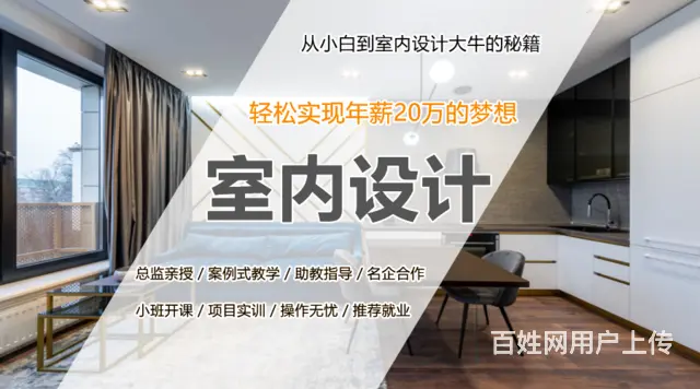 乌鲁木齐CAD施工图,3D效果图线下开课，小班授课 - 图片 3