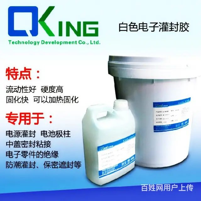 液体复模胶水脱模剂胶ABS塑料胶水 - 图片 6