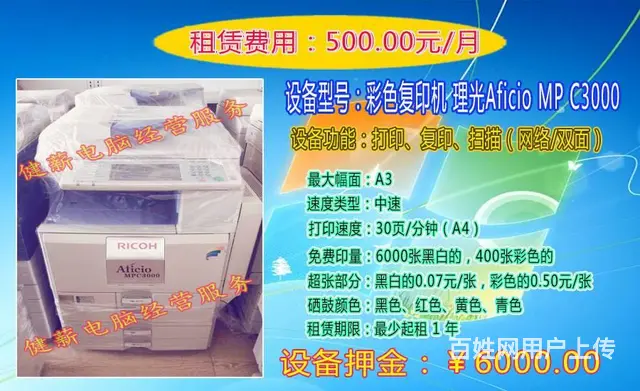 烟台修电脑装系统调试路由器设置、交换机调试、网络布 - 图片 9