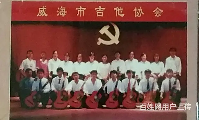 威海市吉他协会【吉他班】培训通知 - 图片 1