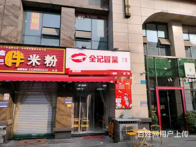 (精选好铺)石桥铺樊华似锦3期临街冒菜餐饮店转让 - 图片 1