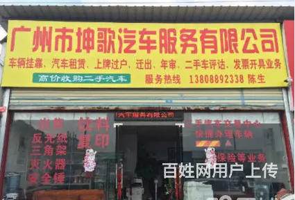 年检验车，    ，委托书，补证，补牌，过户等等 - 图片 1