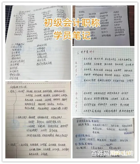 常州初级会计实操考证学习班/没有基础学什么课程多久 - 图片 4