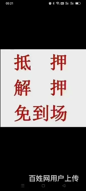 审车解押过户 - 图片 3