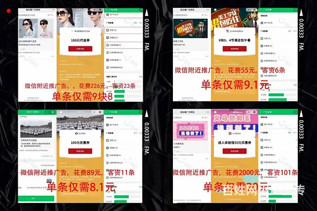 微信朋友圈社交广告专属第五条广告位微信朋友圈代理 - 图片 3