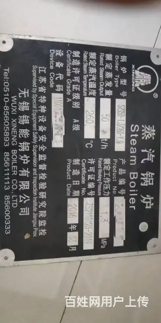 2016年生产无锡锡能50吨燃气蒸汽锅炉 - 图片 3