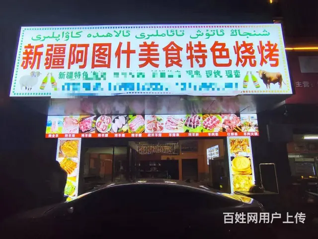 （51旺铺推荐）坡巷路150平烧烤店转让 - 图片 1