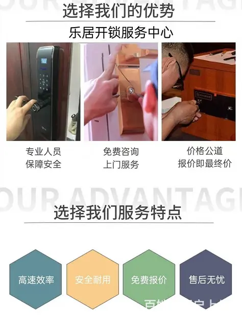 珠海公交花园附近开锁公司——公安局备案 - 图片 3