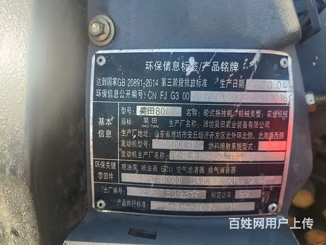 不想干了，卖车。 - 图片 2
