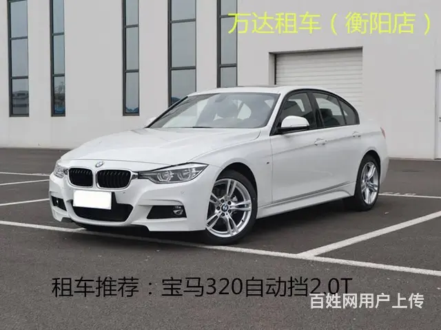 天天特价租车，衡阳万达租车自驾租车超低价 - 图片