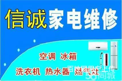 平顶山热水器售后服务各中心（热水器维修电话 - 图片 1