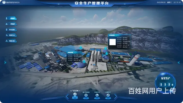 智慧民爆一体化解决方案：实现安全生产的智能化与高效 - 图片 2