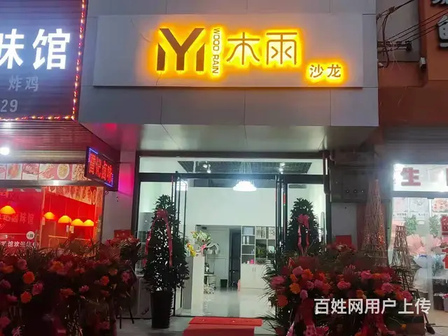 潢川县迎宾大道40平美发店转让 - 图片 1