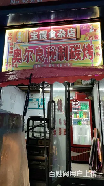 经营中商铺转让 - 图片