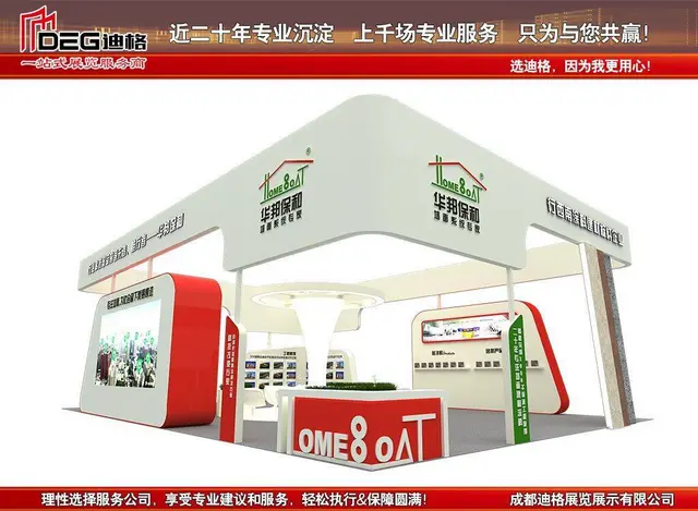 提供成都建筑及装饰材料博览会设计搭建 - 图片 1