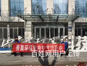 淄博室内除甲醛丨临淄甲醛治理拜访 - 图片 1