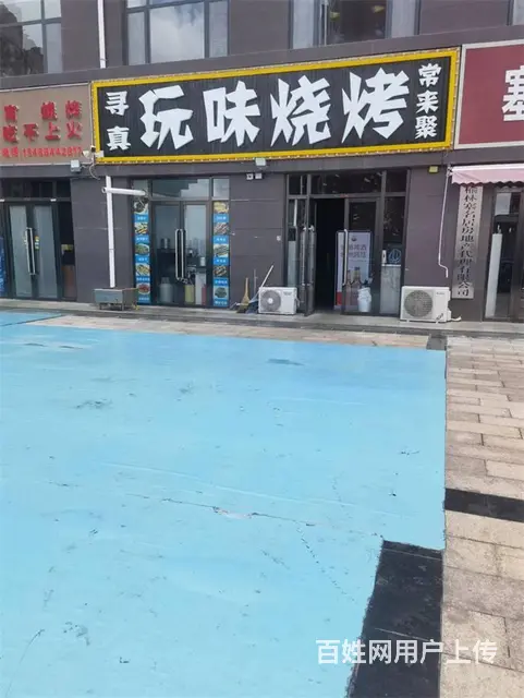 【同城搜铺网免费找店】荣邦嘉园135平烧烤店转转让 - 图片 1