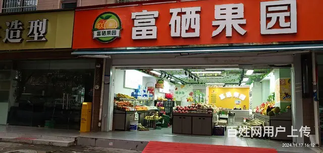 旺铺转让 - 图片