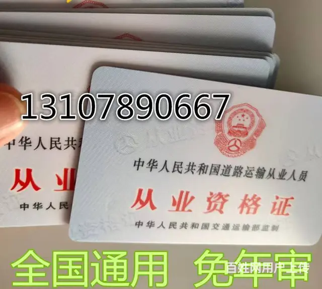 泉州南安报名从业资格证费用多少，泉州货运上岗证 - 图片 2