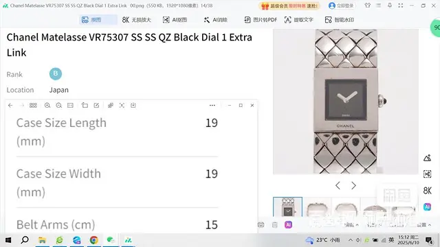 捡大漏啦！9.8成新的Chanel香奈儿方表盘中古 - 图片 4