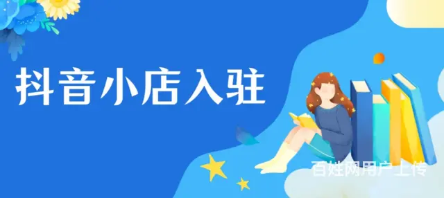 **小店起店思路招商，商品卡自然流量，动销货损起店 - 图片 1