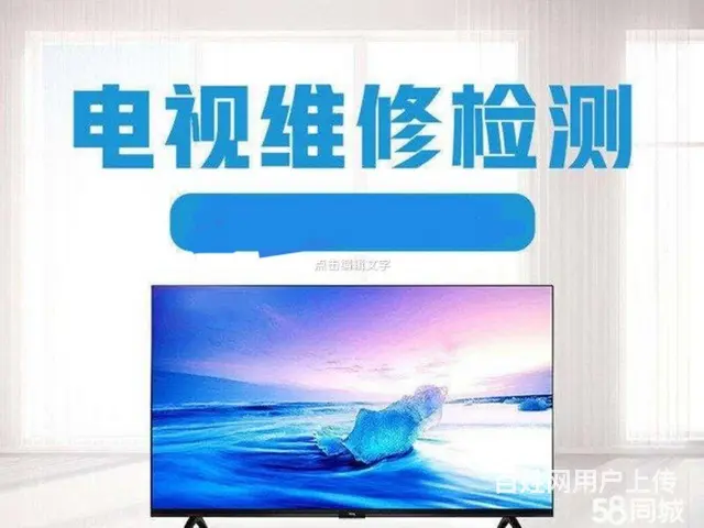 瑞昌液晶电视机维修、电视黑屏、图像闪烁等故障修理 - 图片 1