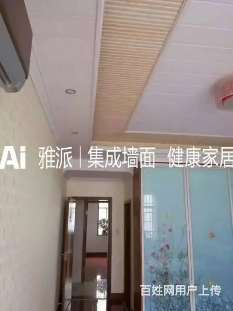 雅派 集成墙面 绿色环保无污染 装修施工一体化 - 图片 4