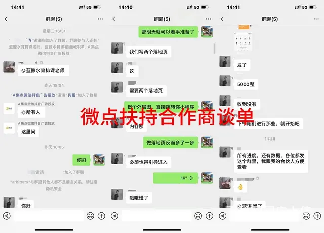 互联网全媒体广告项目全国招合作商，信息流广告代理 - 图片 4