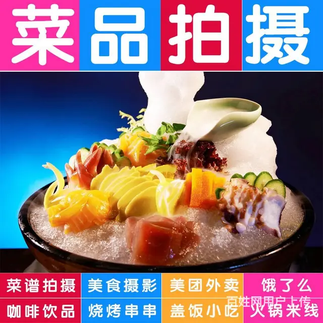 专业菜品拍摄美食摄影菜谱照相美团外卖图片拍摄 - 图片 1