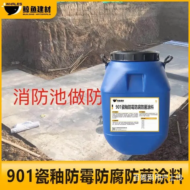 云阳901瓷釉防霉防腐  涂料服务至上 - 图片 2