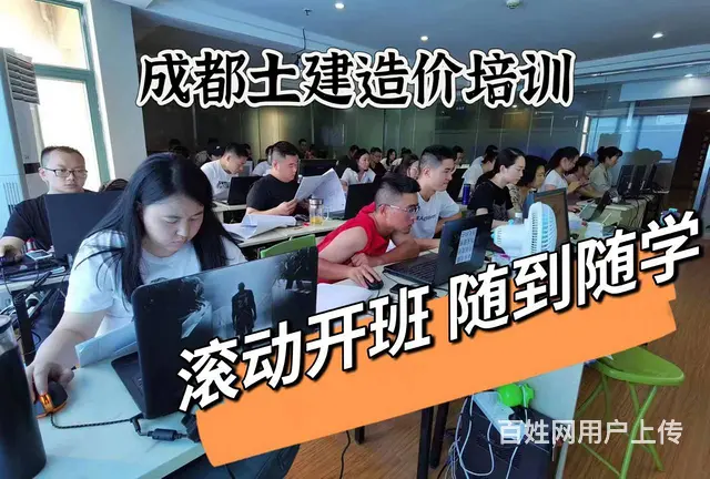 成都造价实操培训 广联达建模教学 - 图片