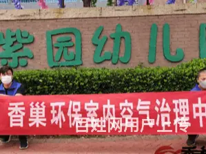 淄博甲醛治理推介丨淄川甲醛治理系统性 - 图片 1
