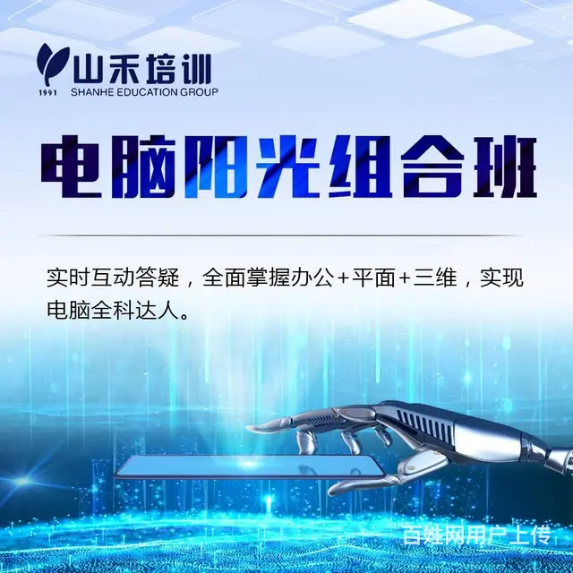 华益大厦三楼 电脑办公平面设计室内设计 - 图片 5
