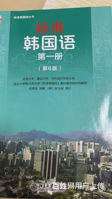 淄博张店韩语课程开课啦 - 图片