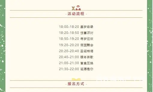 珠澳相识——珠海澳门单身圣诞专场，狂欢夜惊喜派对 - 图片 2