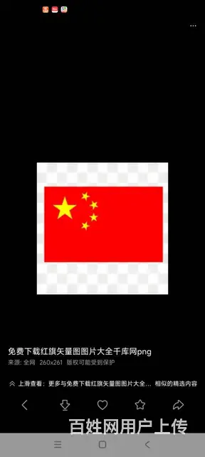 全市上门救援10分钟到达迟到一分钱免费 - 图片