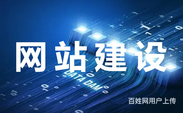 新疆好搜网络-专业网站建设一站式服务 - 图片