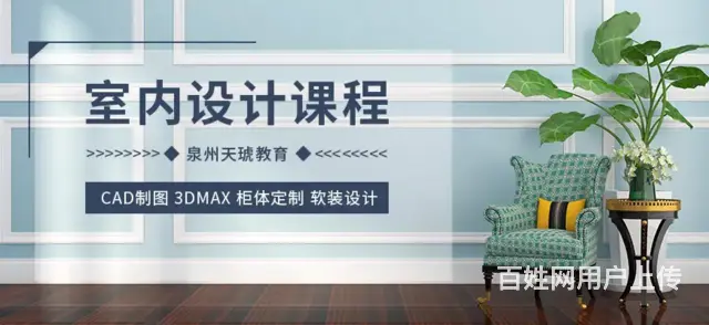 赤峰红山区室内装潢设计、全屋定制需要学的基础软件 - 图片 3