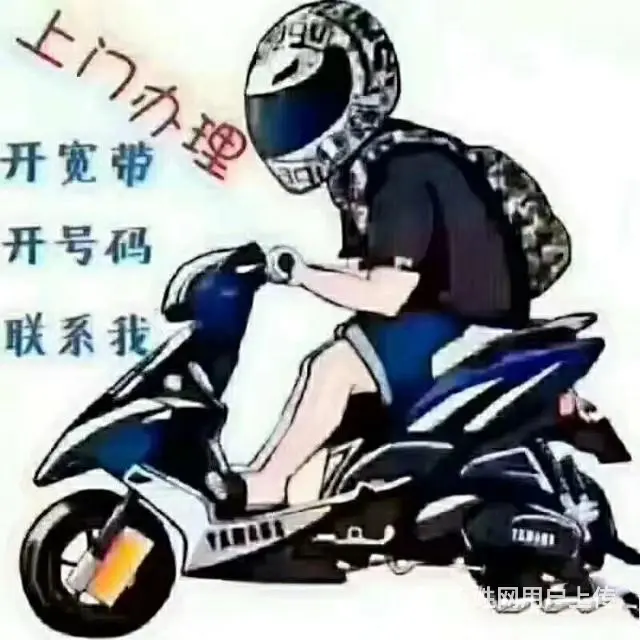 普宁内移动，电信，联通宽带快速上门报装 - 图片 2