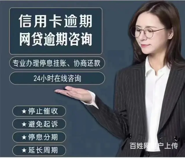 珠海*信用卡延期还款债务重组上岸规划 - 图片 2