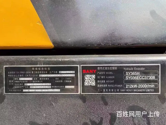 急转二手挖掘机三一365手续全质保两年包送可以分期 - 图片 4
