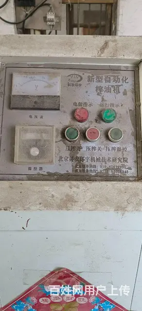 出售个人压油机一套。 - 图片 1
