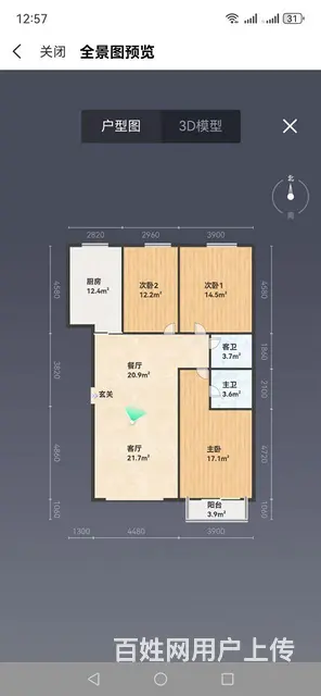 独家委托，单价6800，【温馨家园二区】，143平，3-2- - 图片 5