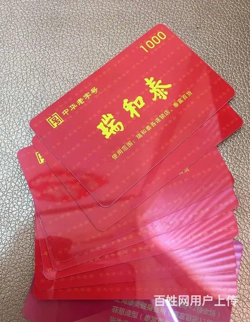 常州市哪里回收嘉宏星光卡工抵卡？星光卡郭氏卡大润发 - 图片 7