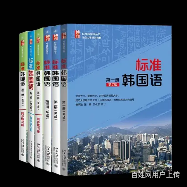 张店王府井附近韩语培训韩语留学考级培训白天班周末班 - 图片