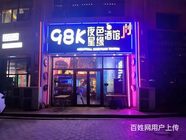 B个人一香梨大道音乐餐吧对外转让 - 图片 1