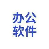 上虞哪里可以学电脑？上虞哪里培训办公软件 - 图片