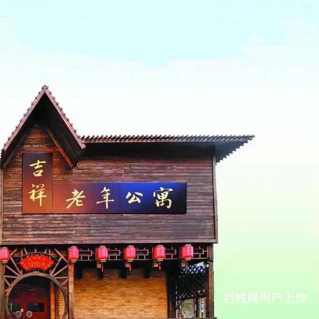 养老院常年招收自理、半自理、不自理和失智老人 - 图片 1