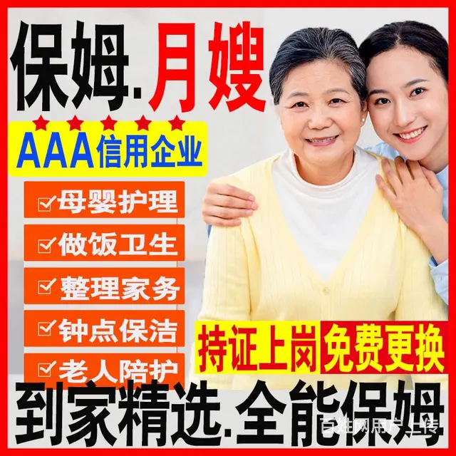 乌鲁木齐老牌育婴师保姆值得推荐 - 图片 3