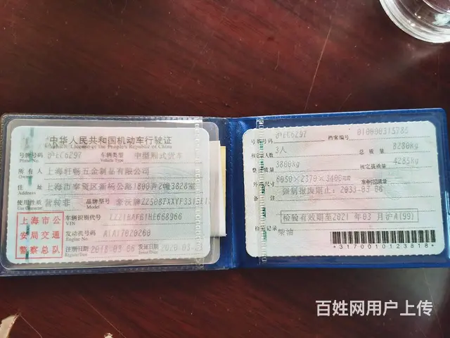 衢州出售中国重汽4.2米厢式货车 全车原版 - 图片 4